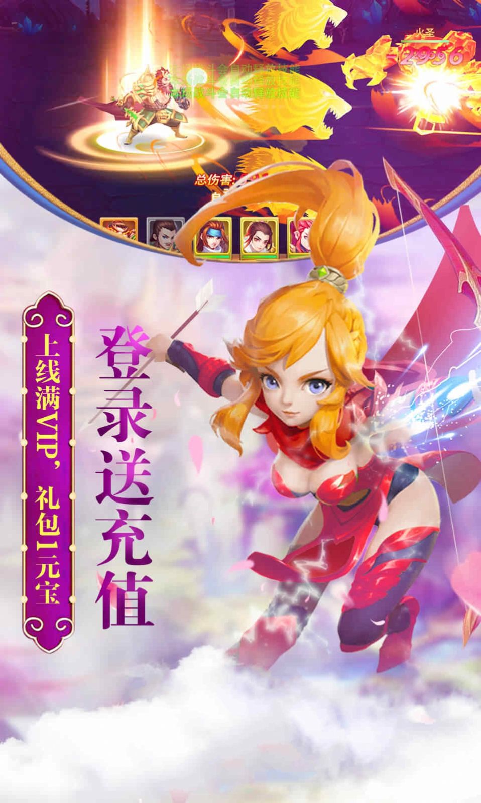 神剑三国手游版