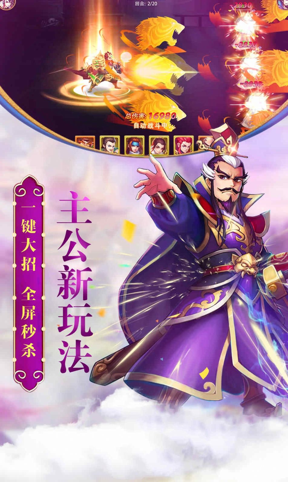 神剑三国手游版