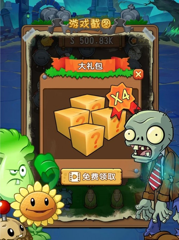 飞行植物僵尸战争免费金币免费钻石最新版