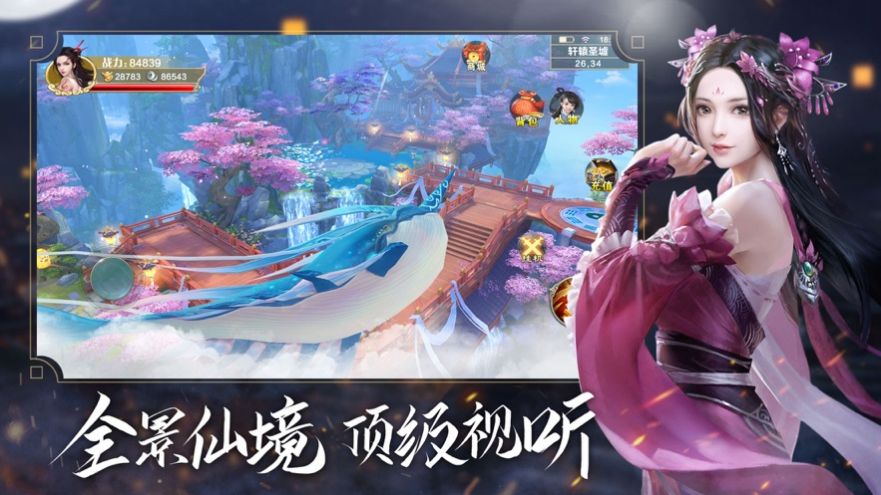 仙剑传说rpg攻略镇妖剑完整版