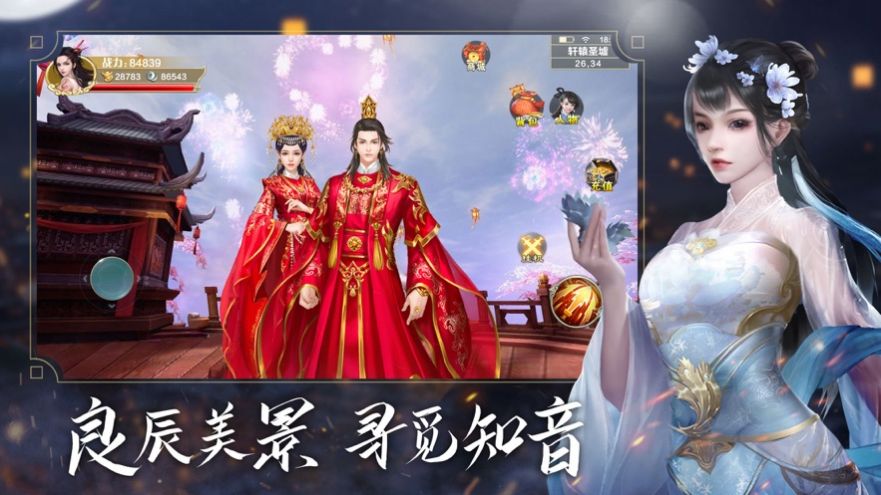 仙剑传说rpg攻略镇妖剑完整版