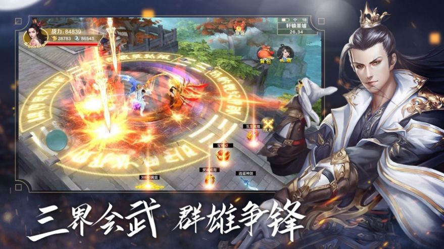 仙剑传说rpg攻略镇妖剑完整版