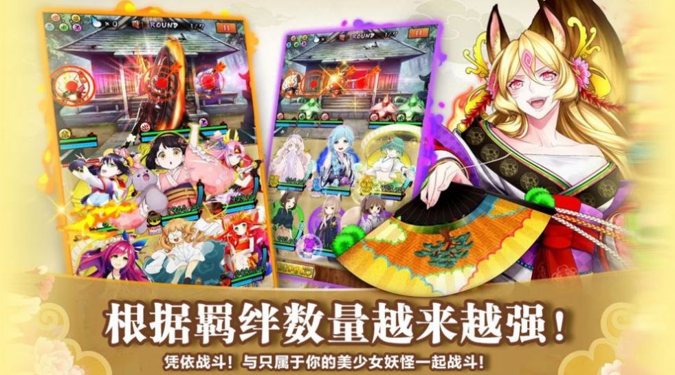 Q萌百鬼录手游安卓版