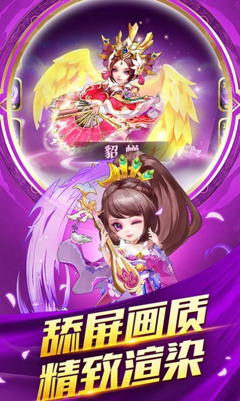九天三国手游版