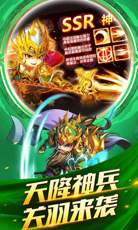 九天三国手游版