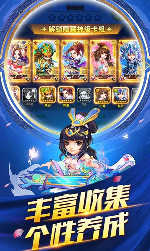 九天三国手游版