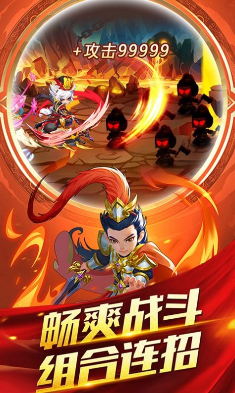 九天三国手游版