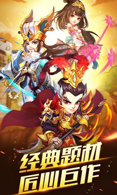 九天三国手游版