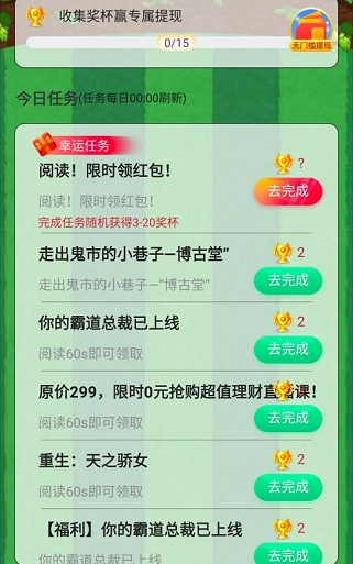 家园保卫战游戏软件红包版