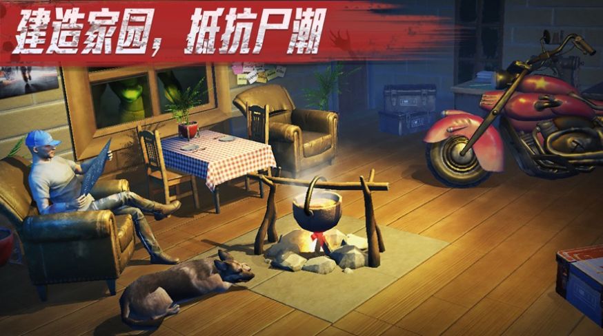 末日前线黎明曙光手游最新版