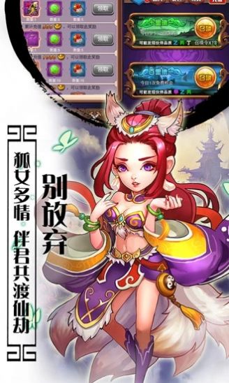 神幻西游手游版