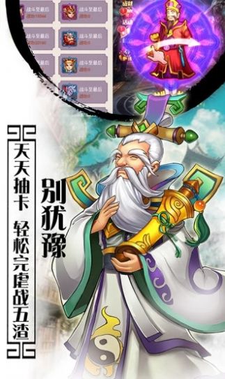 神幻西游手游版