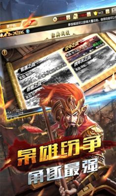 三国神魔觉醒手游正式版