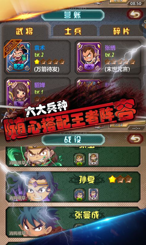 塔三国防魏传手游安卓版