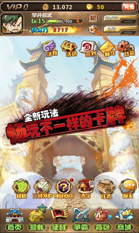 塔三国防魏传手游安卓版