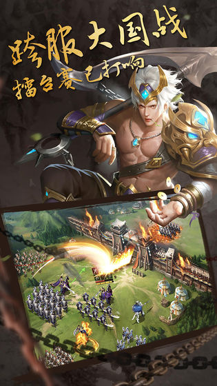 权倾列国手游最新版