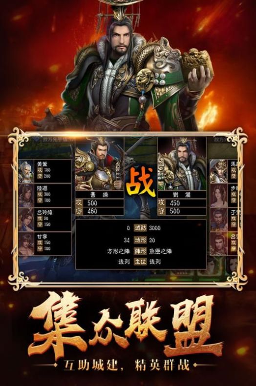 烽火十八州乱世再起手游正式版
