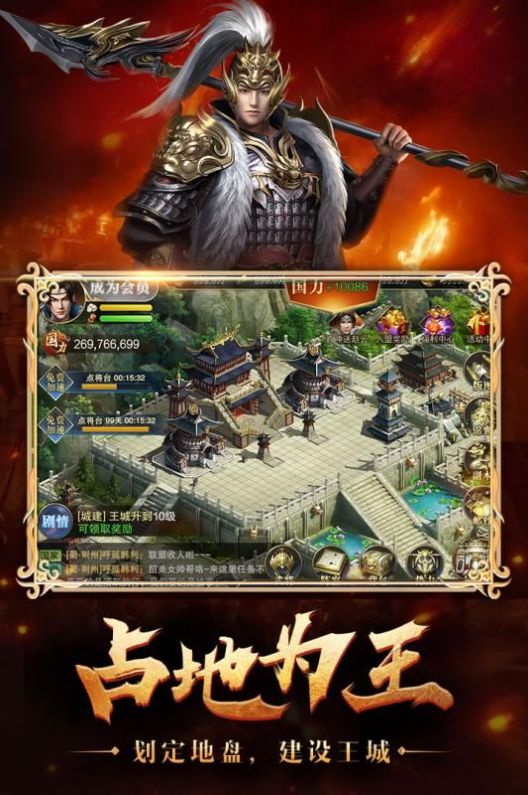 烽火十八州乱世再起手游正式版