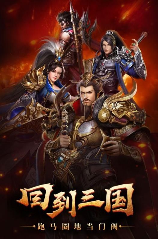 烽火十八州乱世再起手游正式版