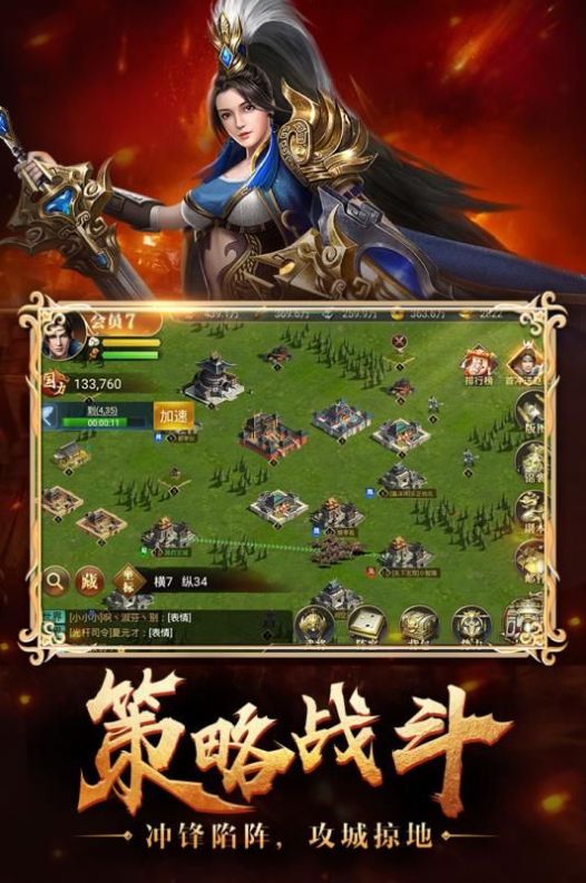烽火十八州乱世再起手游正式版
