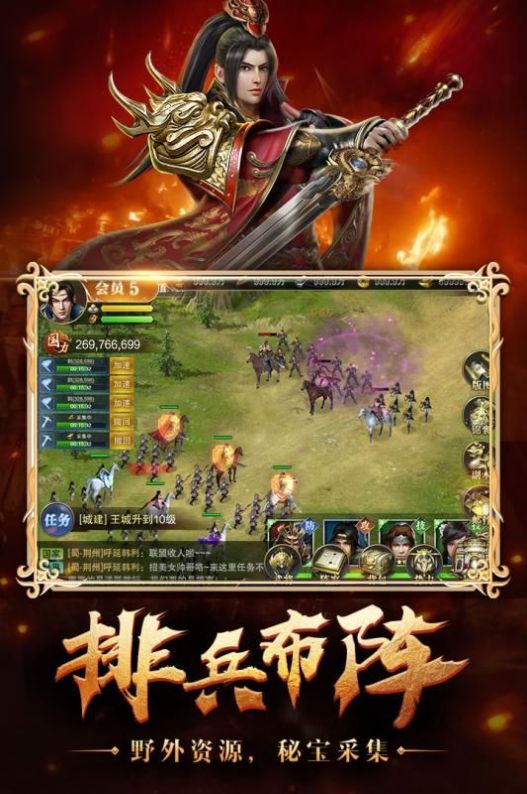 烽火十八州乱世再起手游正式版