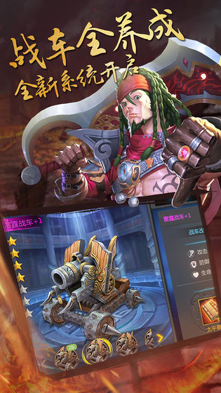 权倾列国手游最新版