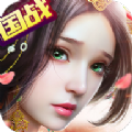 权倾列国手游最新版