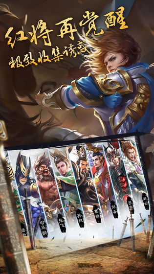 权倾列国手游最新版