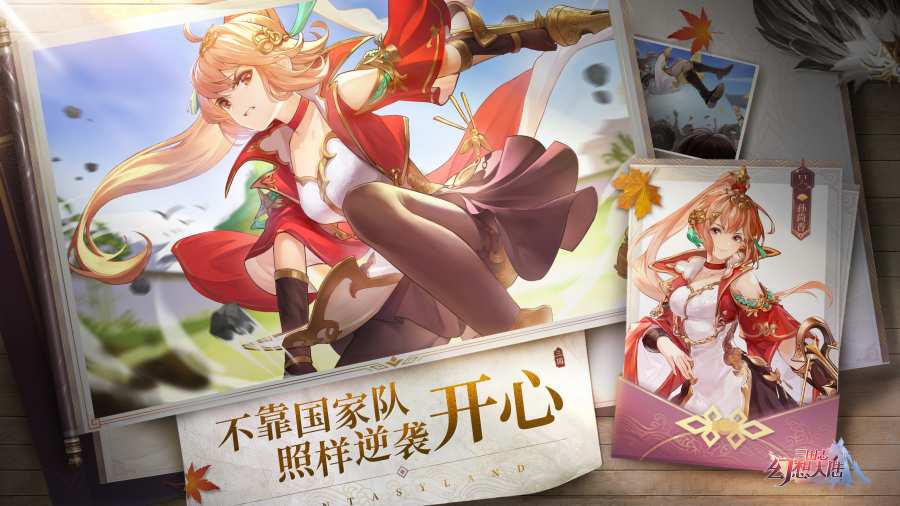 幻想大陆三国志兑换码正式版