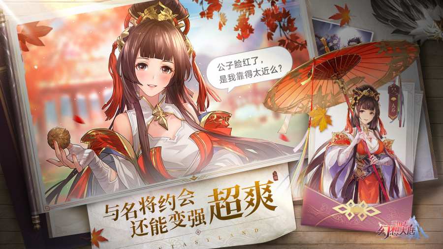 幻想大陆三国志兑换码正式版