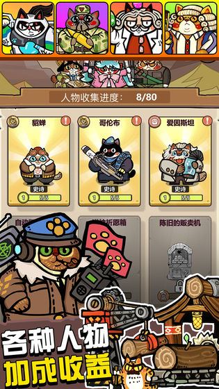 生化大作战最新版免费金币免费钻石