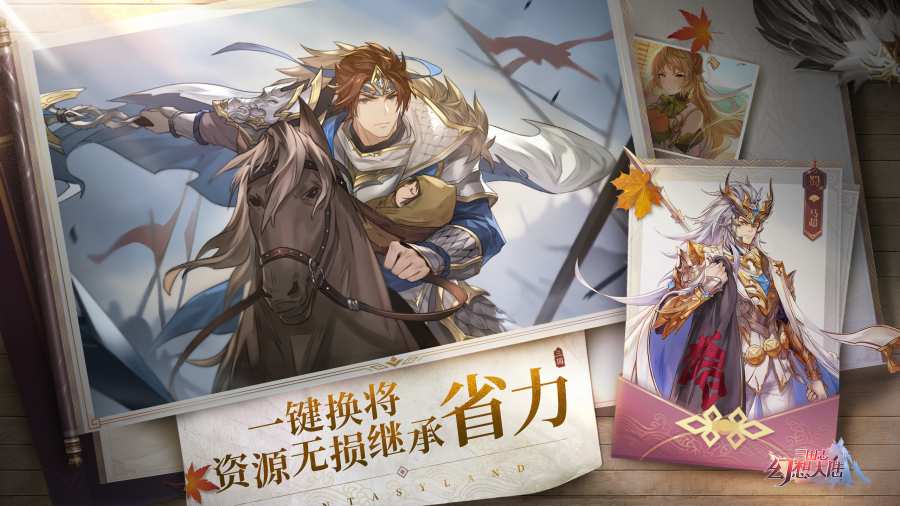 幻想大陆三国志兑换码正式版