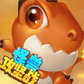 微信怪兽攻坚战小程序游戏