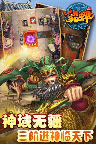 今晚娶貂蝉软件真的