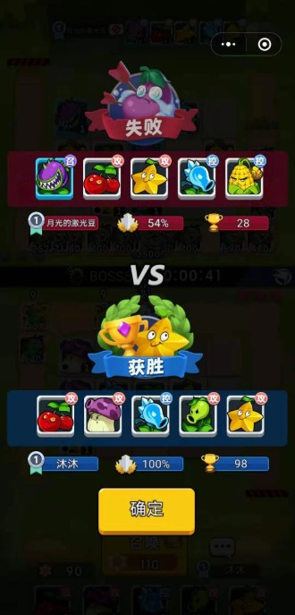 植物英雄微信小游戏最新版