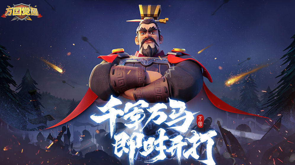 万国觉醒感恩之路版本更新版