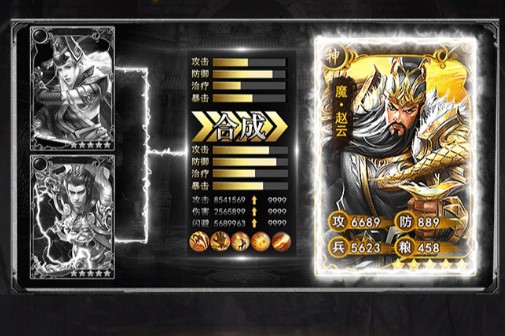 三国爽翻天手游正式版
