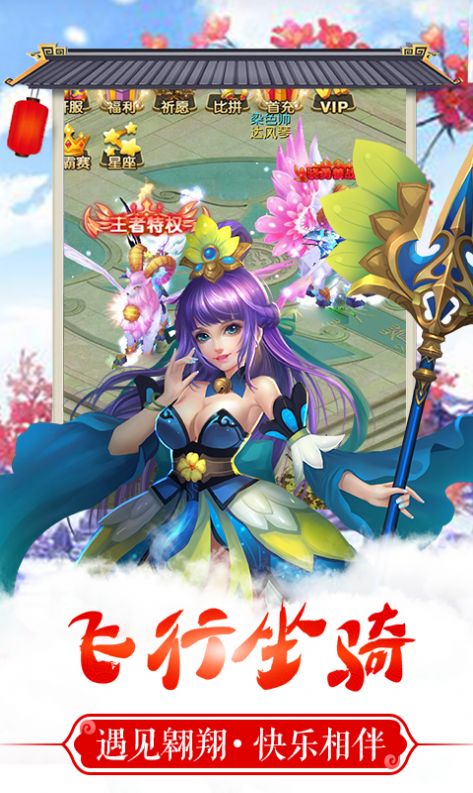 梦战仙境v3.96更新包版