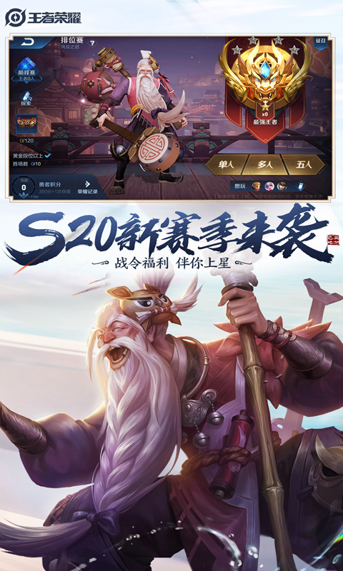 王者无限火力Pro软件版