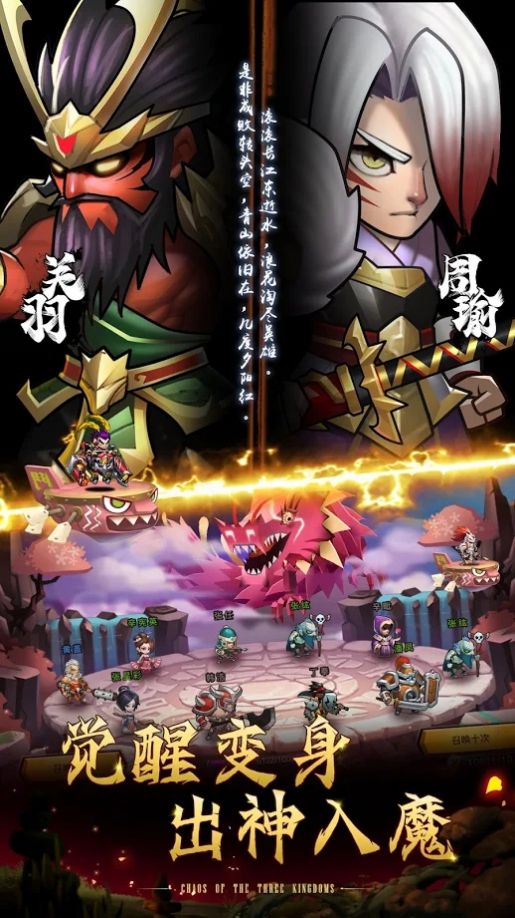 放置神将红包版福利版