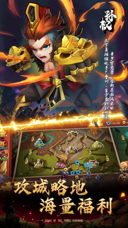 放置神将红包版福利版
