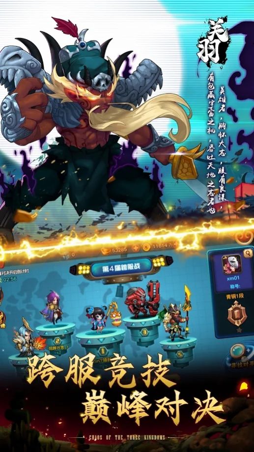 放置神将红包版福利版