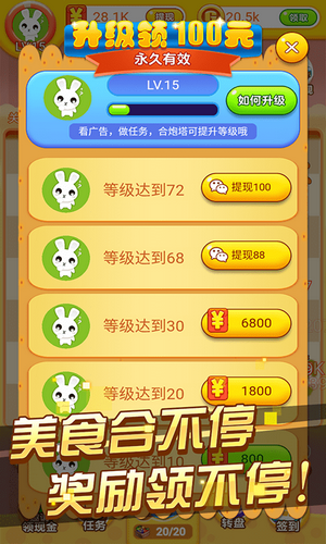 冰箱保卫战2游戏红包版