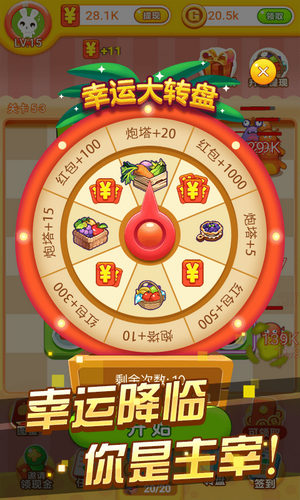 冰箱保卫战2游戏红包版