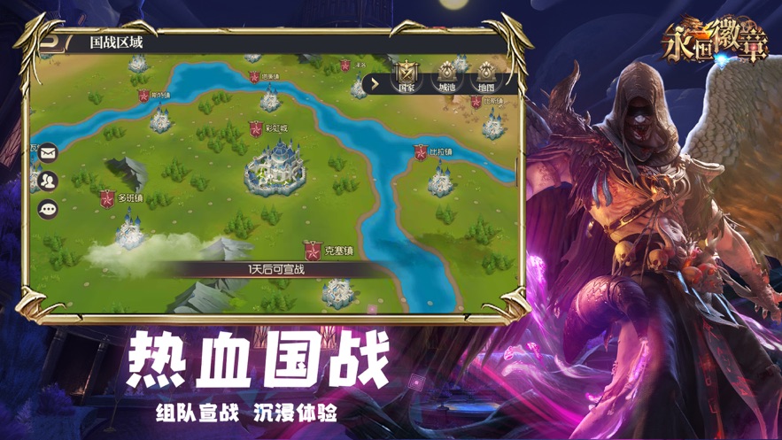 永恒徽章
