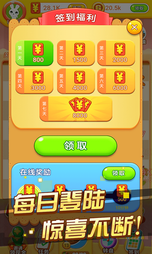 冰箱保卫战2游戏红包版