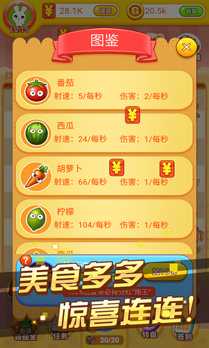 冰箱保卫战2游戏红包版