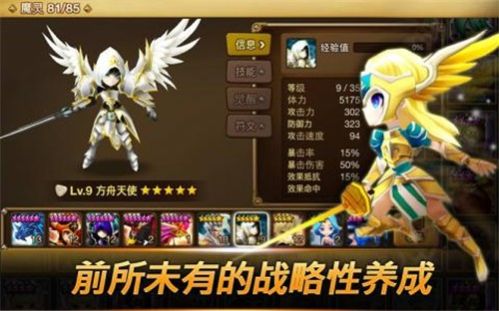 战灵与召唤最新版手游