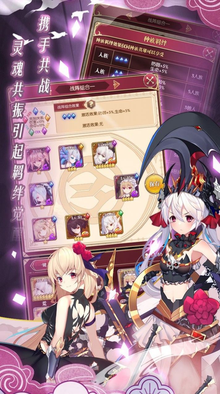 境界召唤师手游正式版