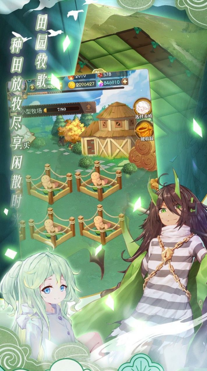 境界召唤师手游正式版